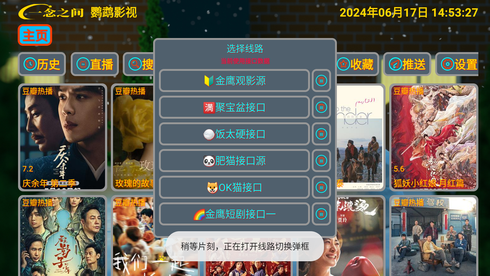 鹦鹉影视