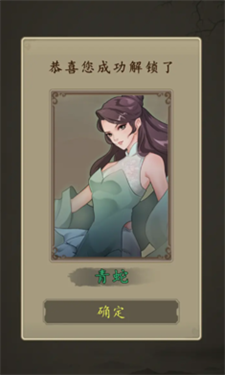 许仙：敲木鱼涨功德