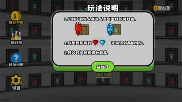 森林冰火人2无敌版