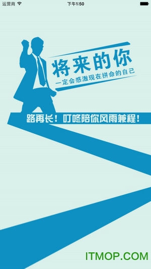 叮咚签到考勤员工app