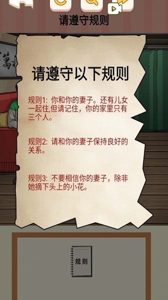 怪谈物语集游戏下载