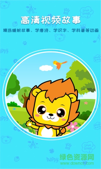 布丁睡前故事 布丁睡前故事