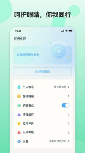 凤凰英语学生