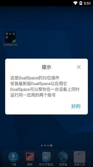 双开空间安装虫虫助手安卓版