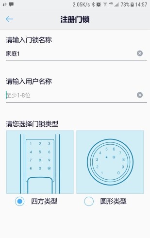 三星smart doorlock