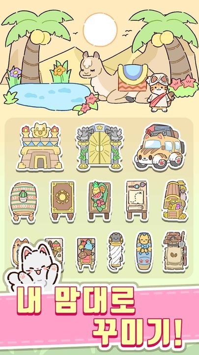 猫咪商店最新版(NyaNya)