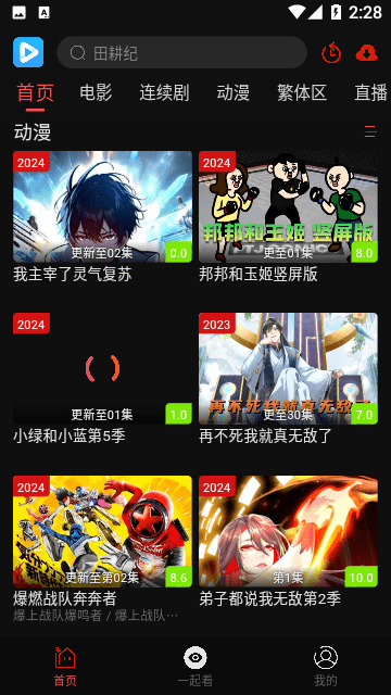 视趣