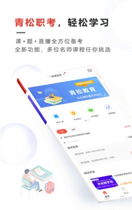 文考网校