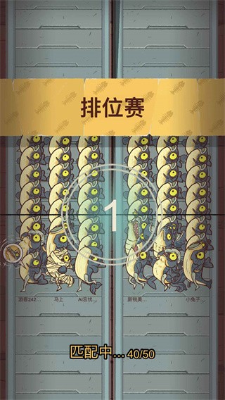 咸鱼大冲关 咸鱼大冲关