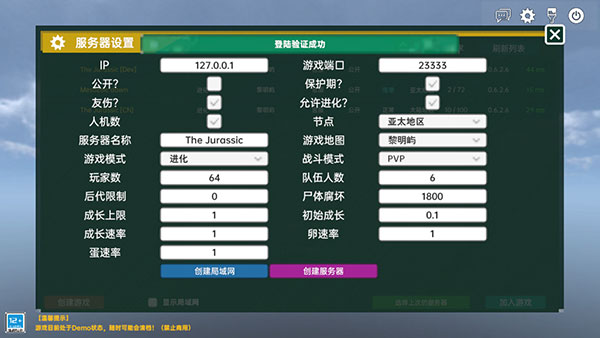 侏罗纪岛国际服手机版