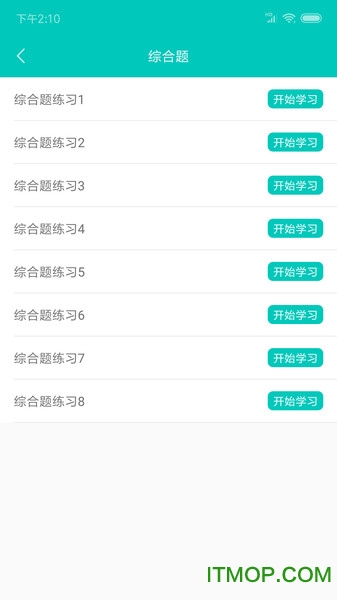 计算机一级office
