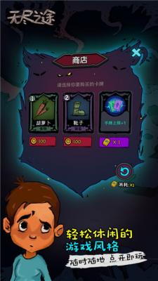 无尽之途 无尽之途