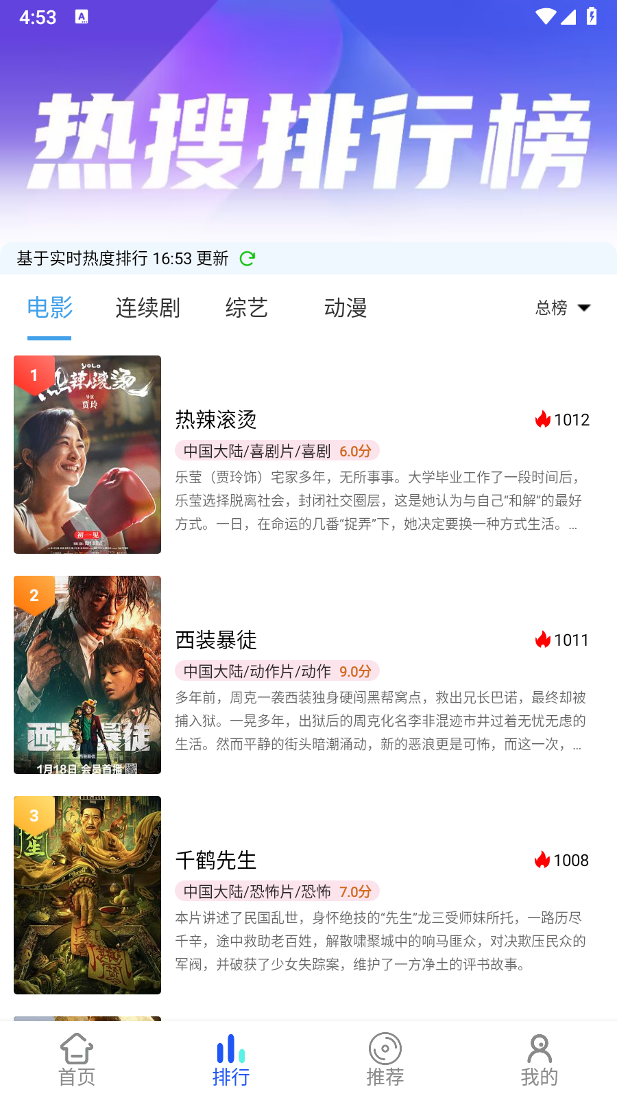 嗨剧影视