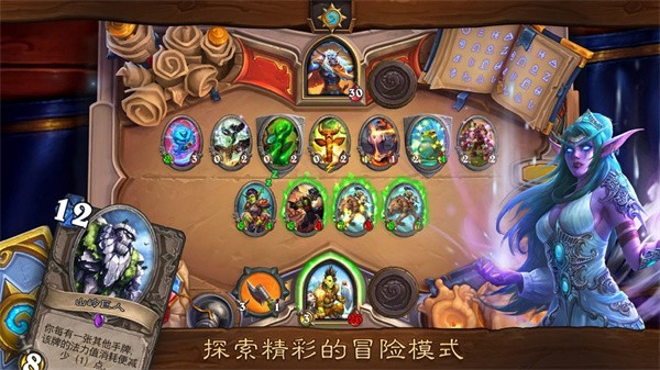 炉石传说Hearthstone手机版
