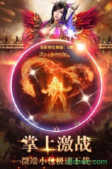 星王合击