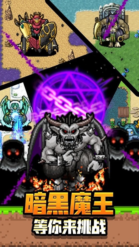 勇者请自重手游