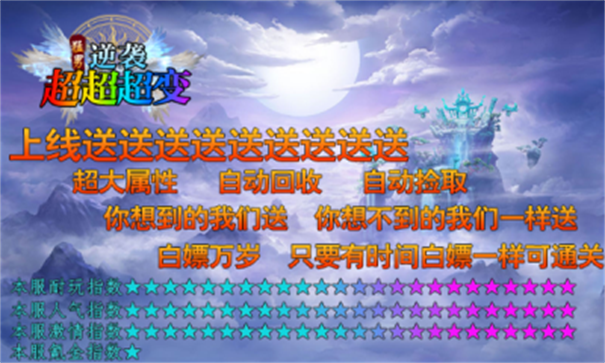 猛男逆袭超超超变