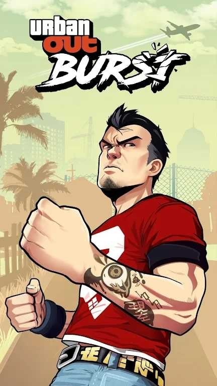 爆发城市 爆发城市