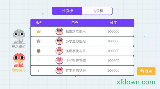 贪吃蛇乐园