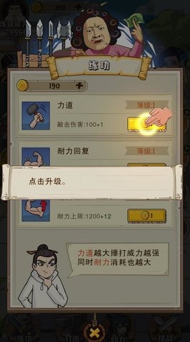 老铁来一锤正版