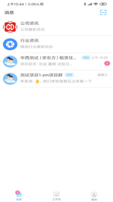 中国华西监理