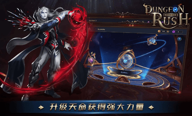 Dungeon Rush:Rebirth