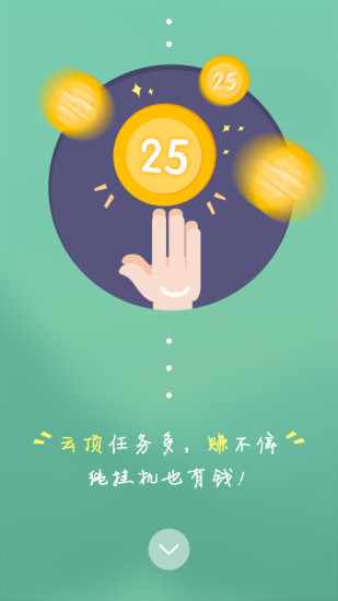 云顶天天赚