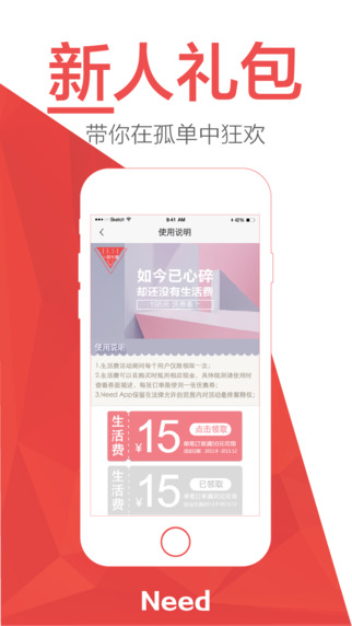 Need(全球购物分享)