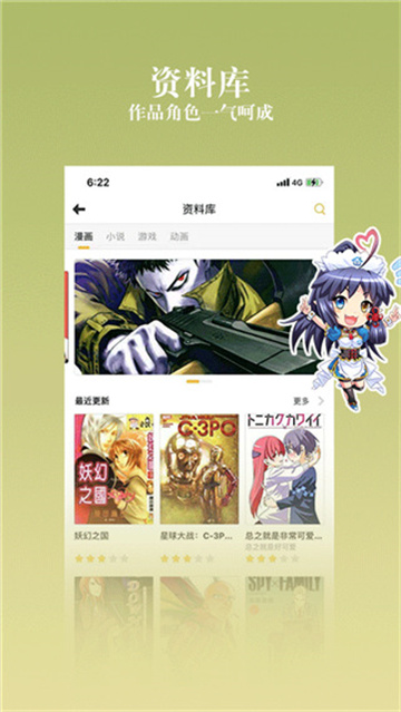 动漫之家X
