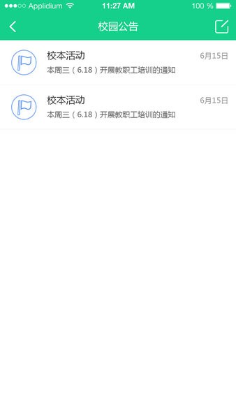 成长指南针家长端 成长指南针家长端