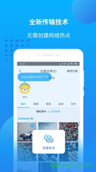万能快船