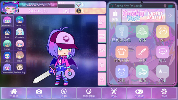 加查Nox完美汉化版