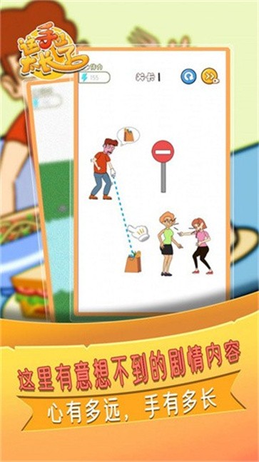 这手也太长了 这手也太长了