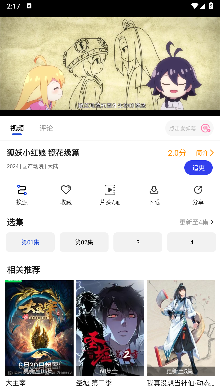 悠悠视频