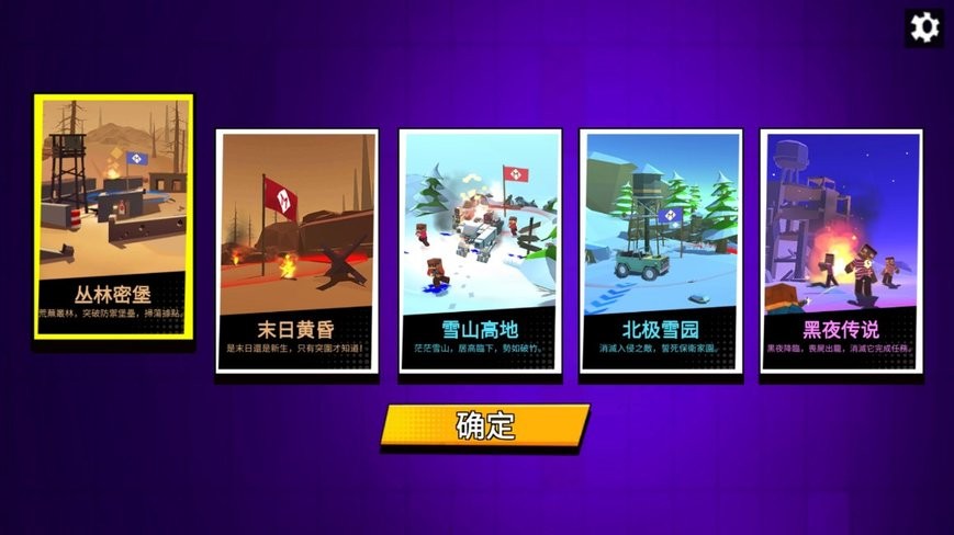 战地精英枪战王者