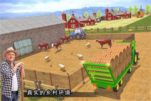 现代农业模拟