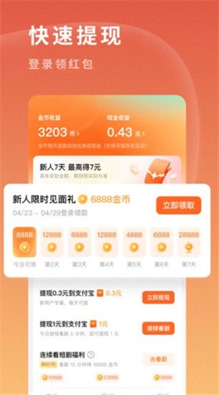 短聚坊