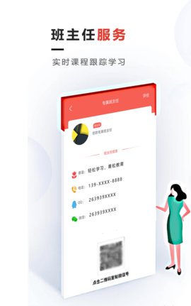 文考网校