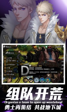 地下城：史诗领主