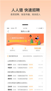 一秒招聘