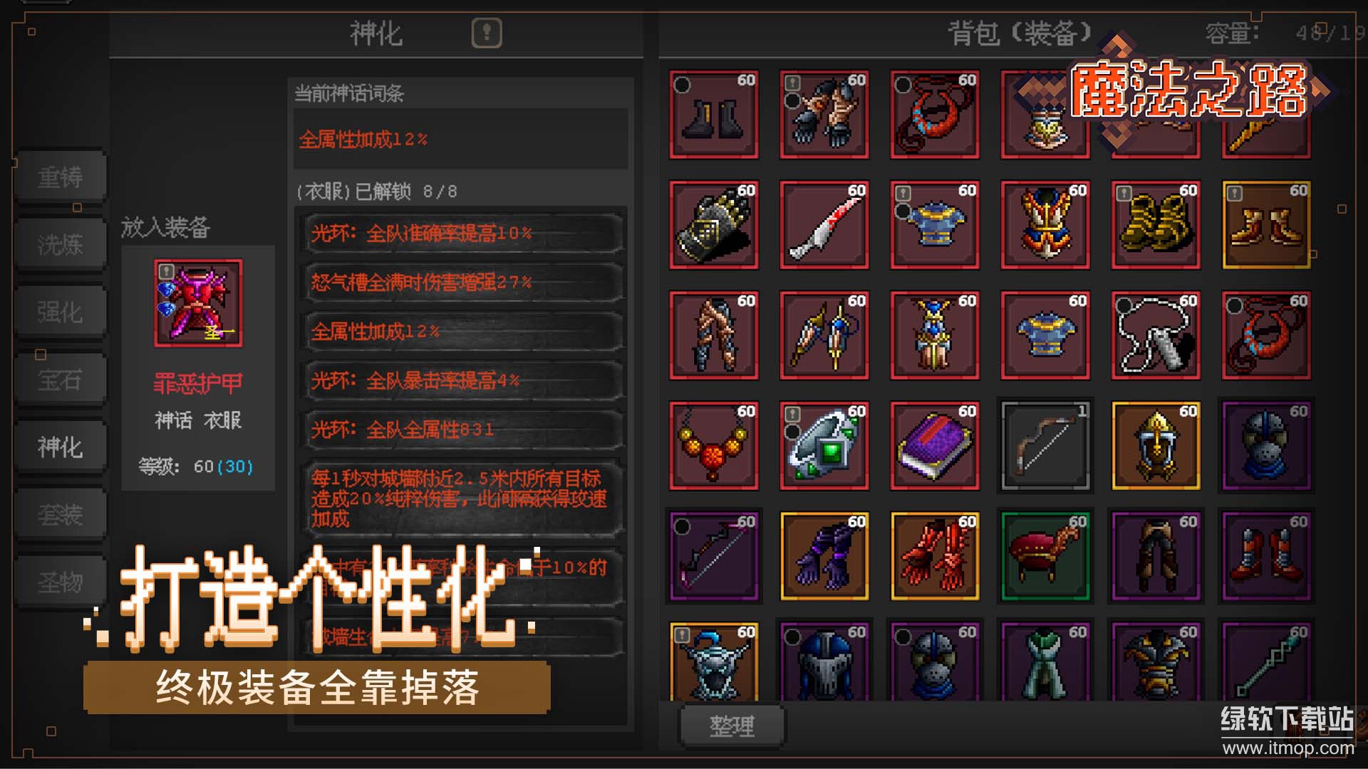 魔法之路
