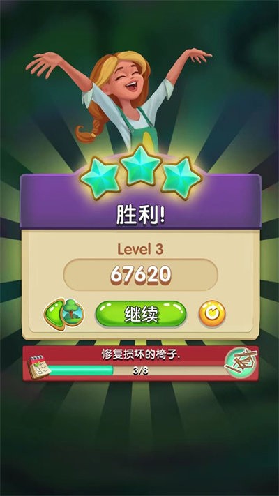 逆袭小花匠 逆袭小花匠