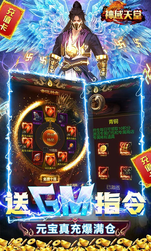 神 域 天 堂 攻 速 无 限 刀