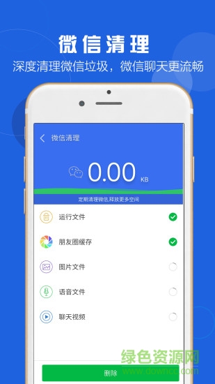 清理精灵