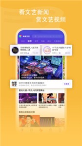 央视文艺