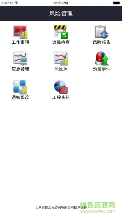 合肥地铁风险管理(地铁通)