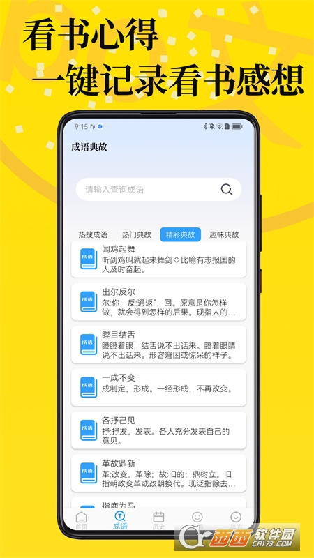 PO文阅读