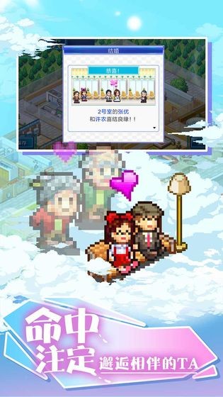 住宅梦物语手游