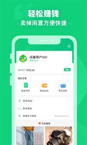 闲巢二手