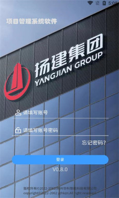 华科项目管理软件